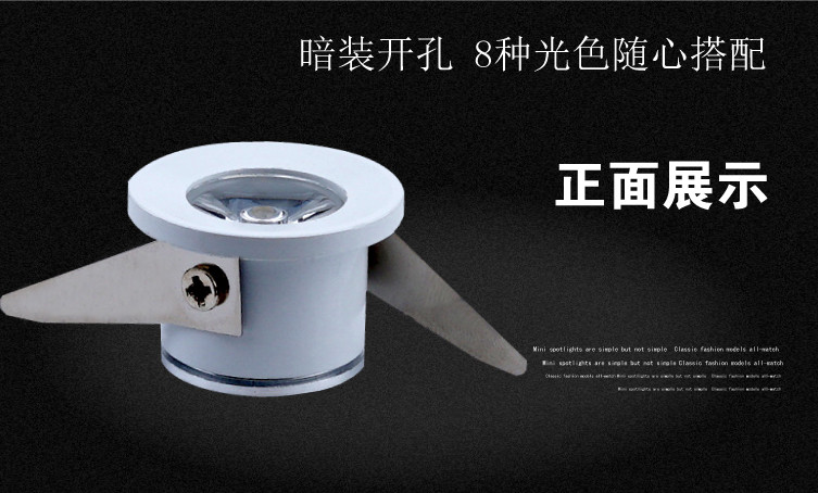 LED迷你橱柜射灯