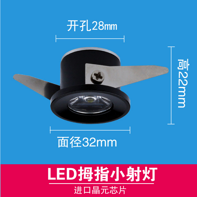 LED迷你橱柜射灯