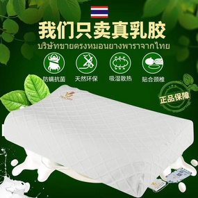 Natural latex pillow