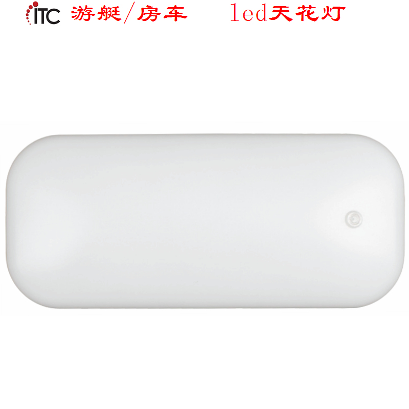 游艇灯房车灯、椭圆形LED吸顶灯、自带开关天花灯、低压内顶灯