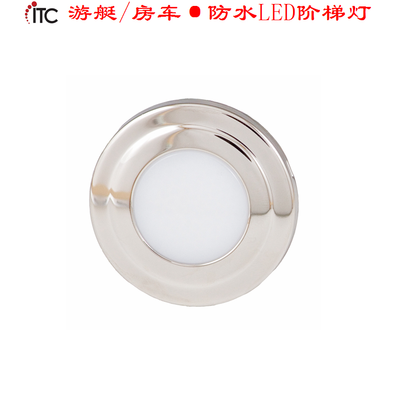 防水游艇灯房车灯、低压地脚灯、LED台阶灯、楼梯灯、甲板灯