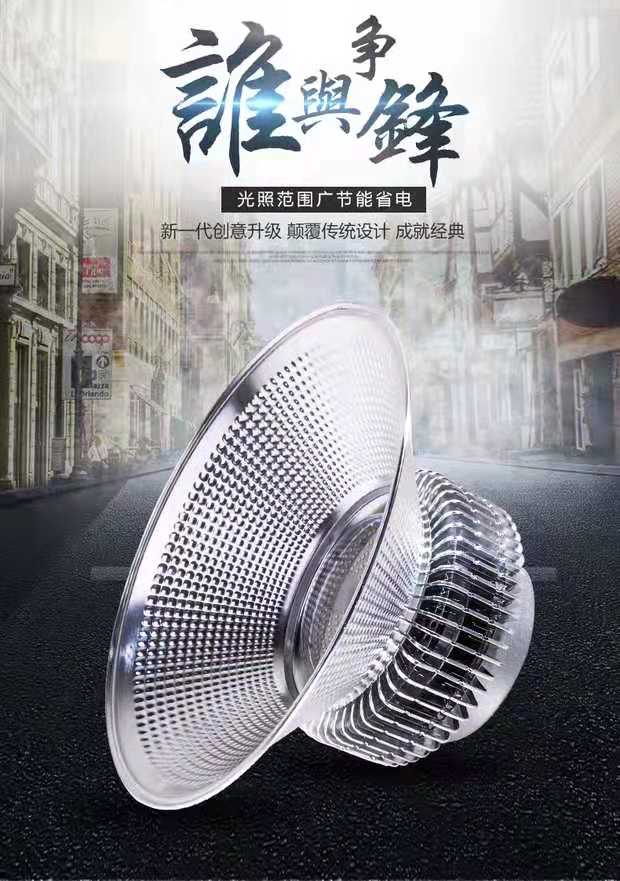 鳍片工矿灯