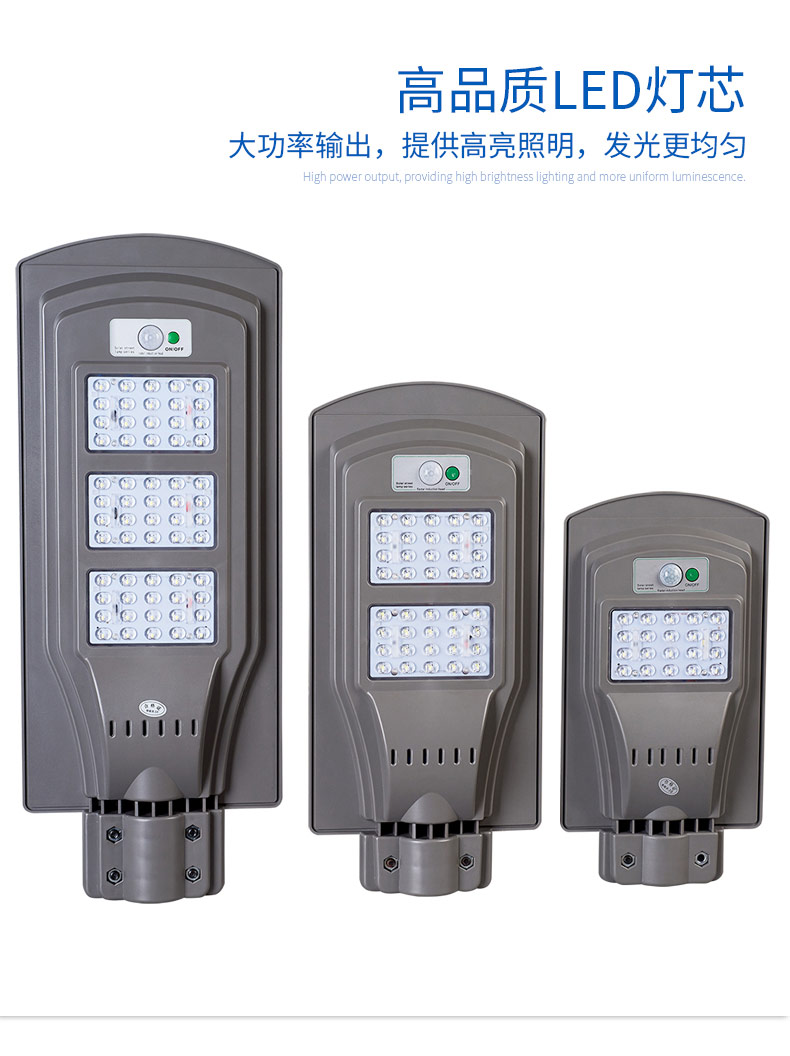 太阳能系列