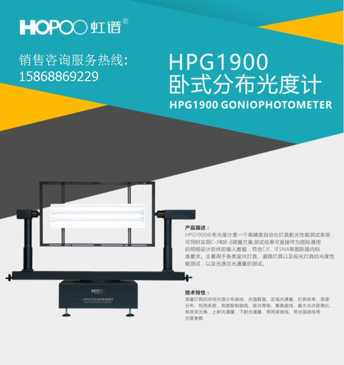 灯具光强分布测试仪