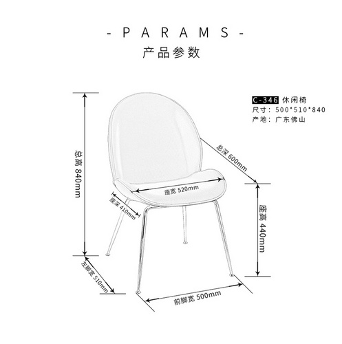 餐椅