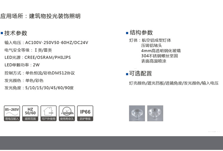 拓龙照明108W长方形LED投光灯