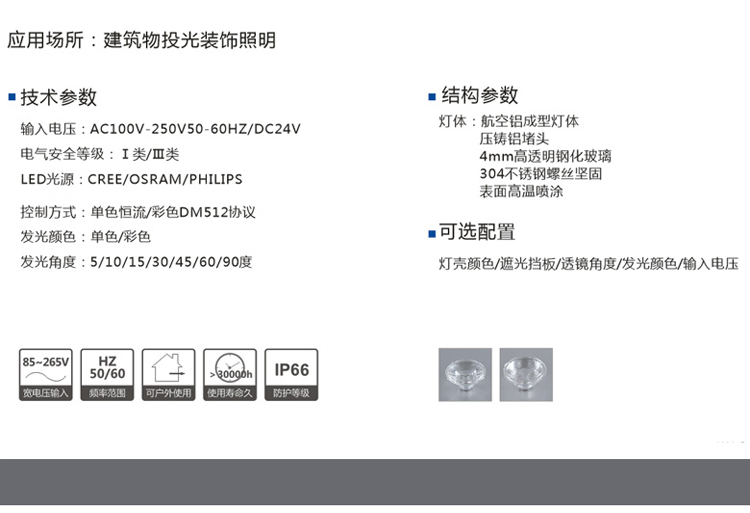 拓龙照明48W户外结构防水大枕头投光灯