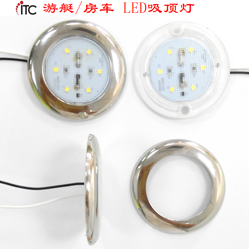 游艇灯旅居房车灯LED吸顶,冷白12V内顶灯DC低压,不锈钢表面安装