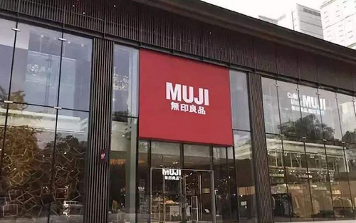 MUJI世界旗舰店将落地杭州工联CC