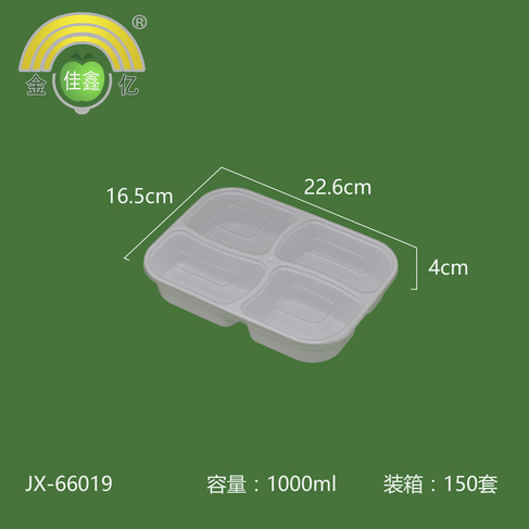 金亿佳鑫 平盖弧形均分四格盒 JX-66019