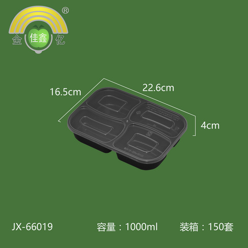 金亿佳鑫 平盖弧形均分四格盒 JX-66019