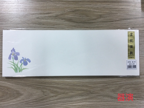 会席纸 菜单纸 料理菜单纸