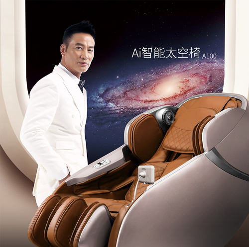 SL-A100 Ai智能太空椅