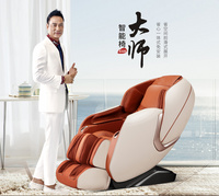 SL-S320大師智能椅