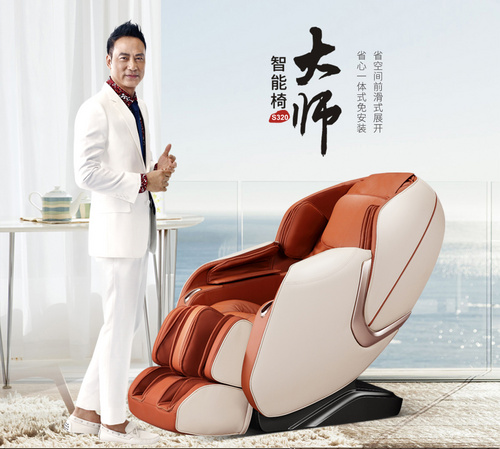 SL-S320大师智能椅