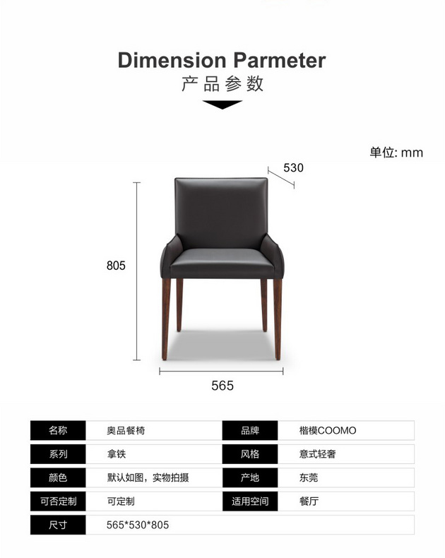 Opin Dining Chair