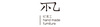 杭州喜木文化創(chuàng)意有限公司（憶考工）