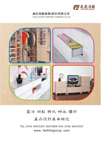 整套家具