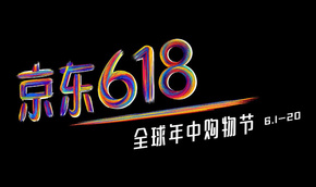 新中式增长107%，意式增长665%....京东618家具消费报告出炉