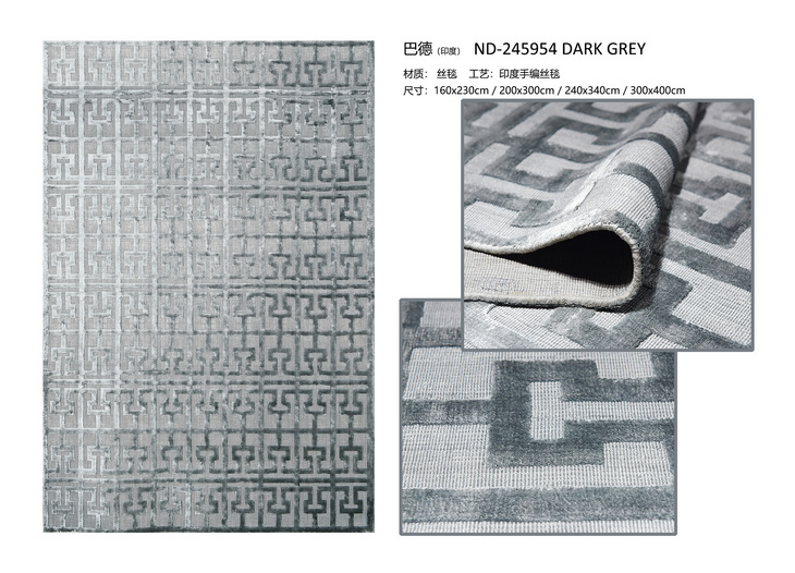 印度手编丝毯ND-245954 DARK GREY   地毯