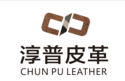 佛山市淳普超纖皮革有限公司