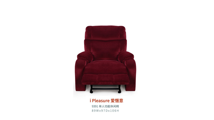 爱惬意沙发