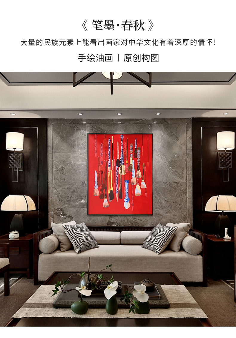 原创新中式笔墨春秋挂画客厅沙发书房办公室墙壁纯手绘油画定制
