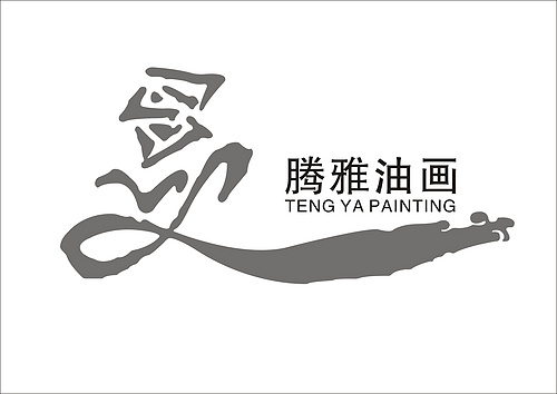 城市市腾雅公司Logo