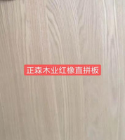 红橡直拼板红橡直拼板-test