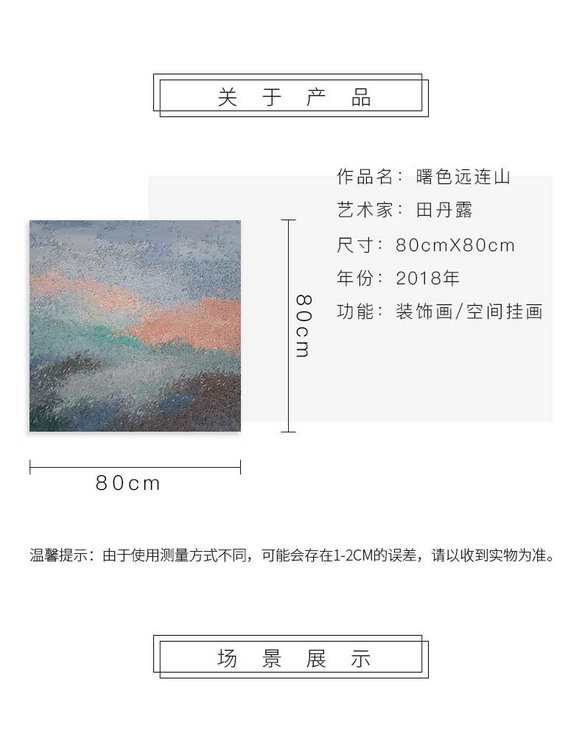 维格列艺术 油画艺术品 《曙色远连山色起》
