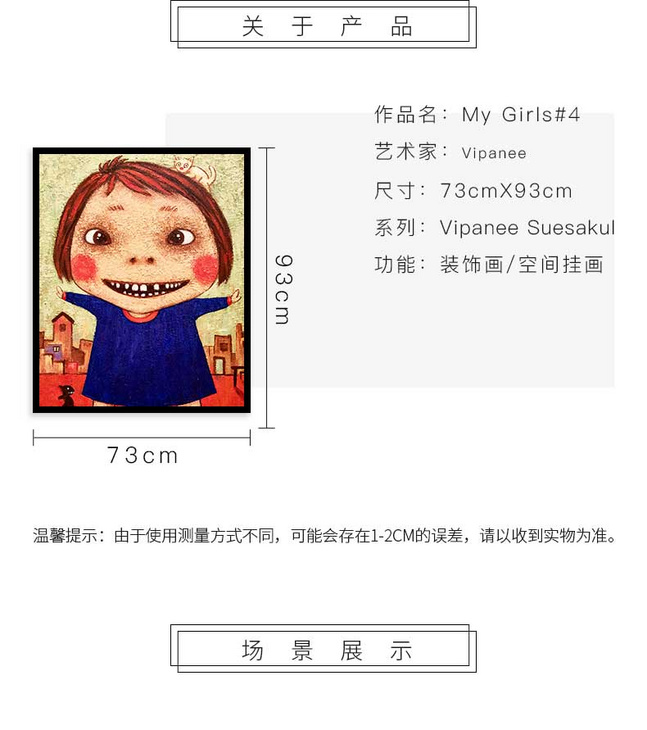 维格列艺术 油画艺术品 《My Girls#4》