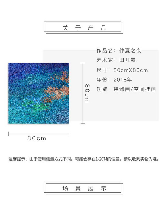 维格列艺术 油画艺术品 《仲夏之夜》