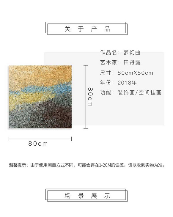 维格列艺术 油画艺术品 《梦幻曲》
