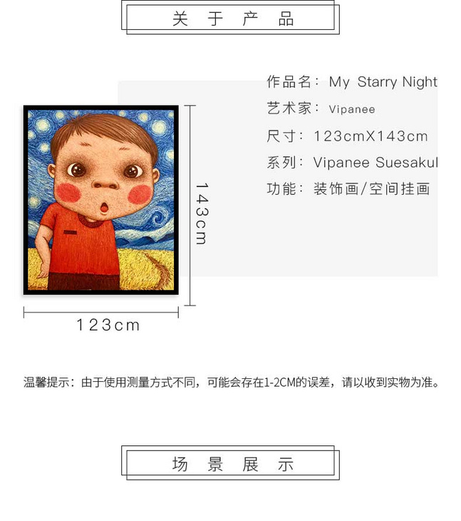 维格列艺术 油画艺术品 《My Starry Night》