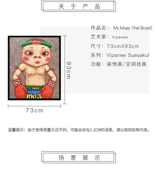 维格列艺术 油画艺术品《My Muay Thai Boys#》