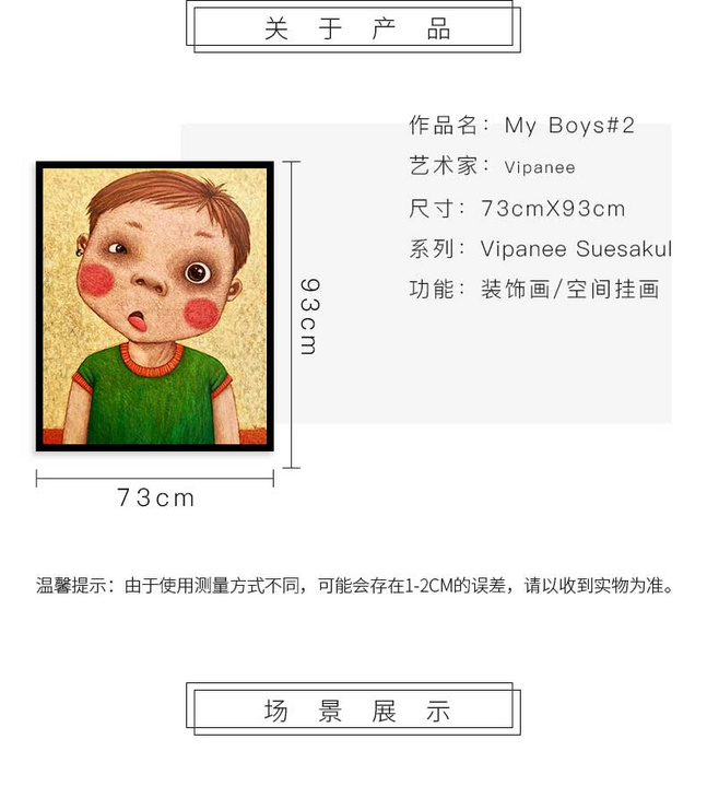 维格列艺术 油画艺术品《My Boys#2》