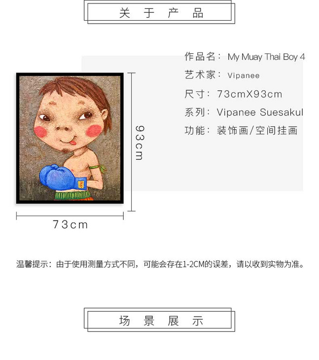 维格列艺术 油画艺术品《My Muay Thai Boys#4》