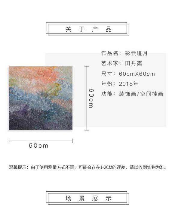 维格列艺术 油画艺术品 《彩云追月》