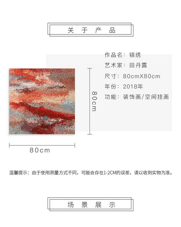 维格列艺术 油画艺术品 《锦绣》