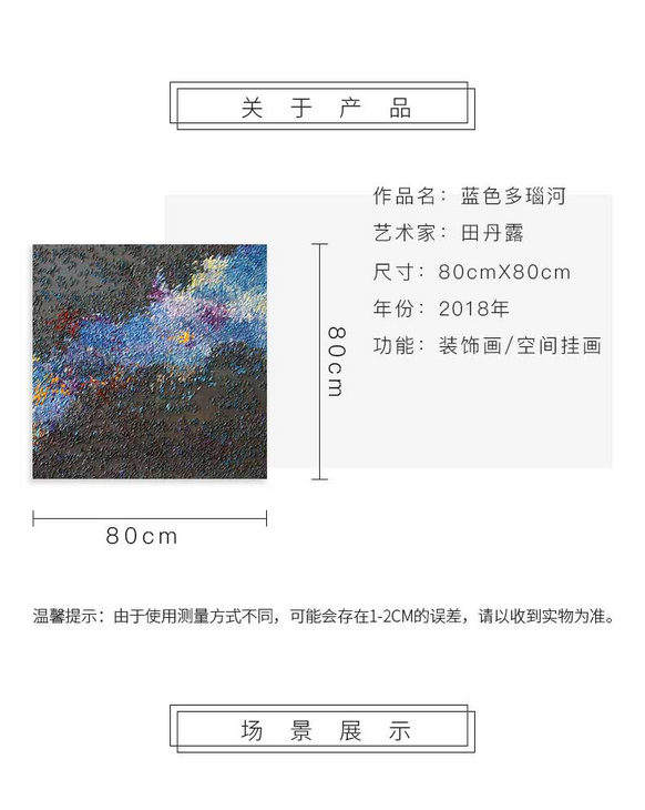 维格列艺术 油画艺术品 《蓝色多瑙河》