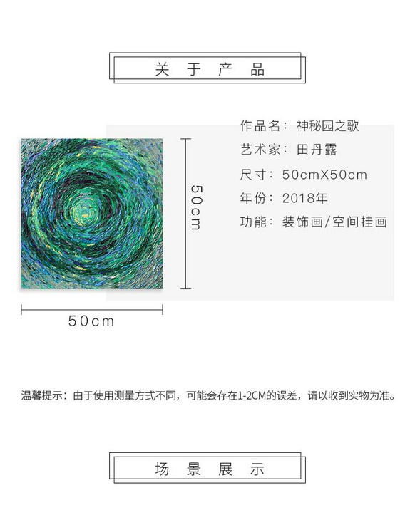 维格列艺术 油画艺术品《神秘园之歌》