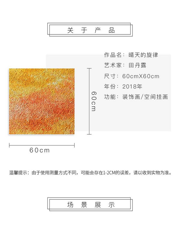 维格列艺术 油画艺术品 《晴天的旋律》