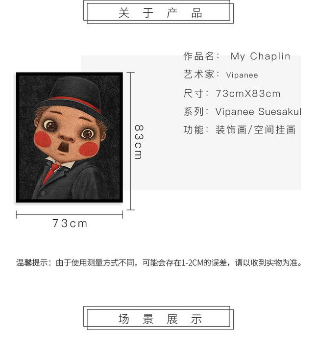 维格列艺术 油画艺术品 《My Chaplin》