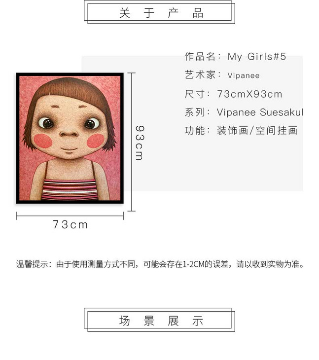 维格列艺术 油画艺术品《My Girls#5》