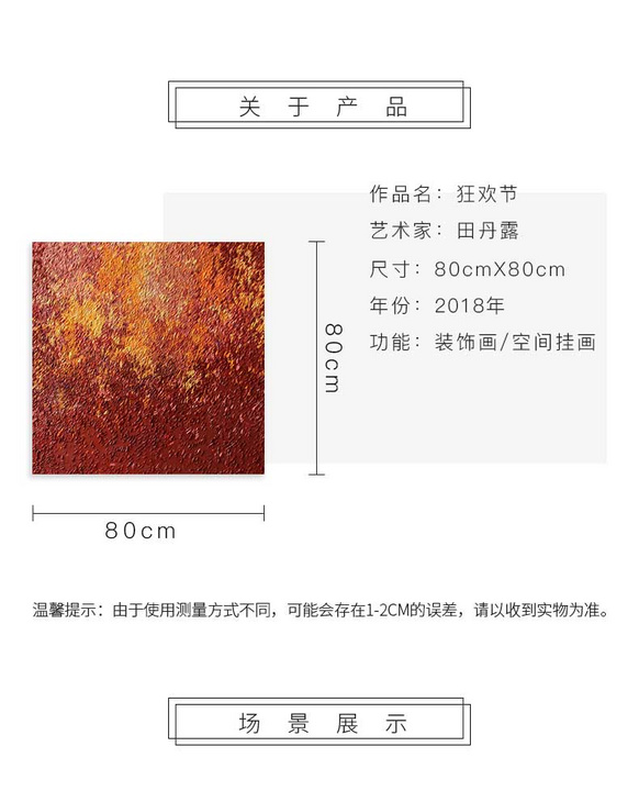 维格列艺术 油画艺术品 《狂欢节》