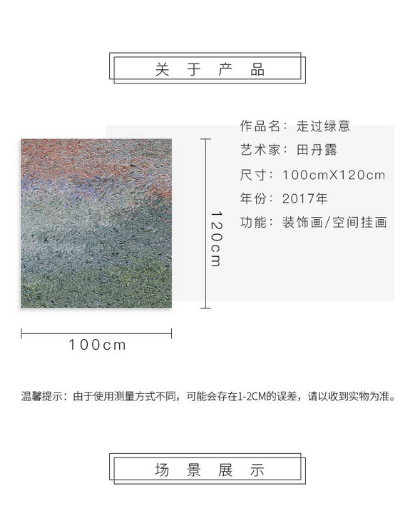 维格列艺术 油画艺术品 《走过绿意》