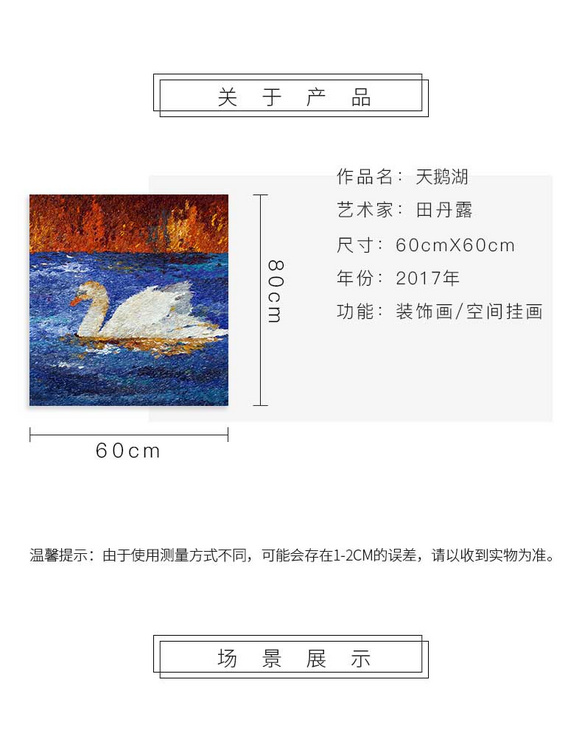 维格列艺术 油画艺术品 《天鹅湖》