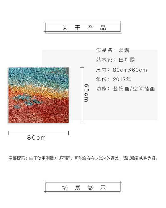 维格列艺术 油画艺术品 《烟霞》