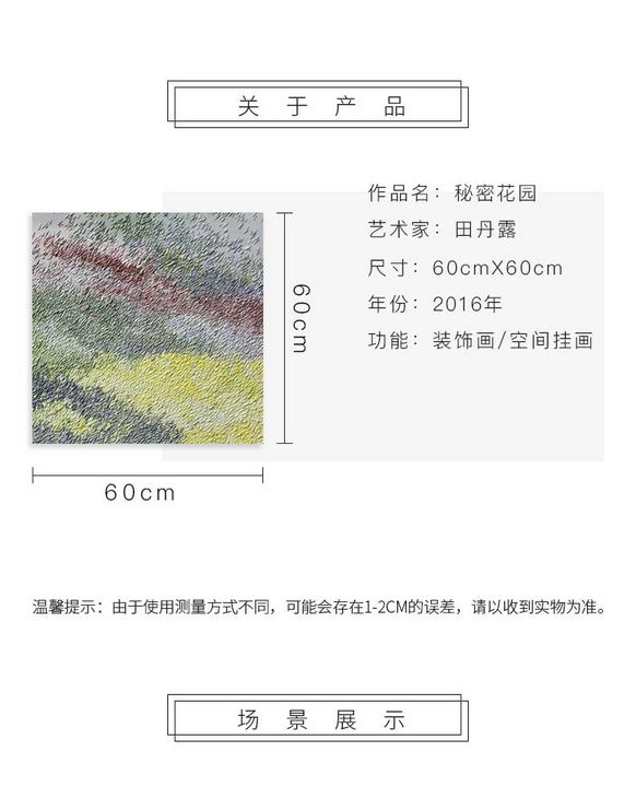维格列艺术 油画艺术品 《秘密花园》