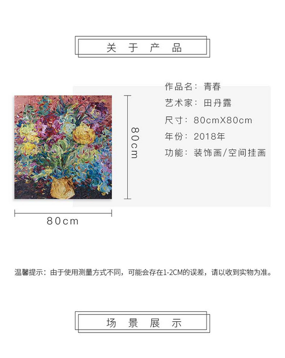 维格列艺术 油画艺术品 现代抽象具象装饰画 私人住宅 酒店会所 办公空间特殊定制尺寸请联系客服